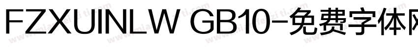 FZXUINLW GB10字体转换
